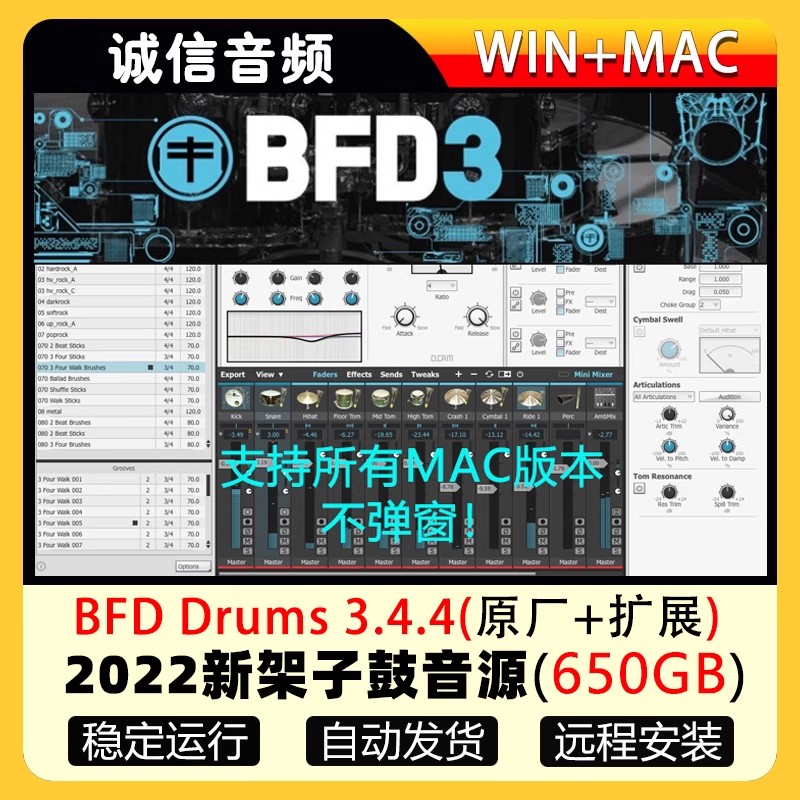 FXpansion BFD3 鼓音源VST架子鼓插件原声打击乐鼓组音色WIN+MAC